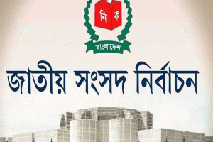 সুনামগঞ্জের ৫ টি আসনে ৩৬ প্রার্থীর মনোনয়ন পত্র সংগ্রহ