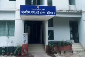 হবিগঞ্জ পাসপোর্ট অফিসে ভোগান্তি, মেজাজ হারালেন সেবাগ্রহীতা