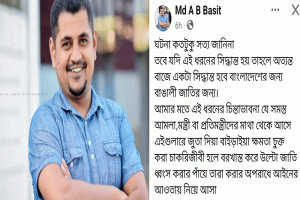 শিক্ষামন্ত্রী ও প্রতিমন্ত্রীকে জুতাপেটার হুঙ্কার! হবিগঞ্জে যুবদল কর্মীর বিতর্কিত স্ট্যাটাস