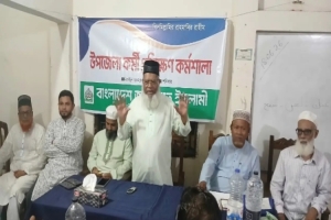 জকিগঞ্জে জামায়াতে ইসলামীর কর্মী প্রশিক্ষণ কর্মশালা অনুষ্ঠিত