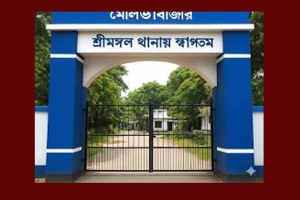 শ্রীমঙ্গলে কথা কাটাকাটির জেরে পানির গ্লাসের আঘাতে যুবকের মৃত্যু