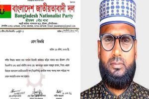 শ্রীমঙ্গলে বিএনপি নেতাকে দল থেকে অব্যাহতি