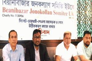লন্ডনে ‘সিলেট-চারখাই-শেওলা মহাসড়ক উন্নয়ন প্রকল্প‘ নিয়ে সভা