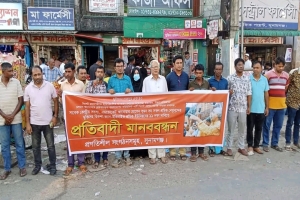 সিলেটের সিপিবি নেতা সুমনসহ শ্রমিক নেতৃবৃন্দের মুক্তির দাবিতে মানববন্ধন