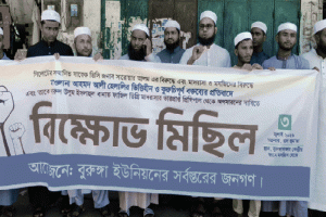 ওসমানীনগরে মাদ্রাসা প্রিন্সিপালের অপসারণ দাবিতে বিক্ষোভ