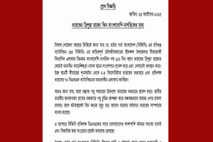 ভারতের ত্রিপুরায় গরু চোর সন্দেহে হবিগঞ্জের ৩ জনকে পিঠিয়ে হত্যা