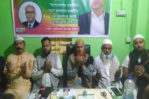 বেগম খালেদা জিয়ার রোগমুক্তি কামনায় মাধবপুরে দোয়া ও মোনাজাত