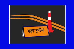 শ্রীমঙ্গলে সড়ক দুর্ঘটনায় অজ্ঞাত নারী নিহত,পরিবারের সন্ধান চায় পুলিশ