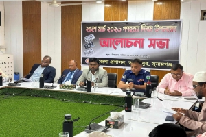 তাহিরপুরে ২৫ মার্চ গণহত্যা দিবস পালিত