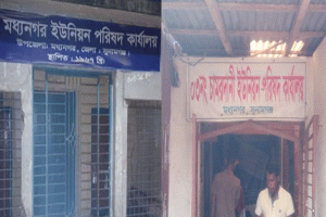 সুনামগঞ্জে ইউনিয়ন পরিষদ কমপ্লেক্সে নেই দুই ইউনিয়নে