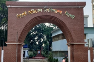 সিলেট মেডিকেল বিশ্ববিদ্যালয় দুর্নীতি: ৮ কর্মকর্তা কারাগারে