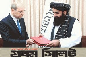 তালেবান সরকারকে প্রথম স্বীকৃতি দিল রাশিয়া