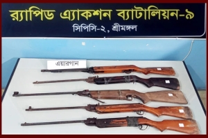 শ্রীমঙ্গলে র‌্যাবের অভিযানে ৫টি চায়না এয়ারগান উদ্ধার