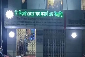 হাইকোর্টের নির্দেশ : ১ নভেম্বরই হবে সিলেট চেম্বার অব কমার্সের নির্বাচন