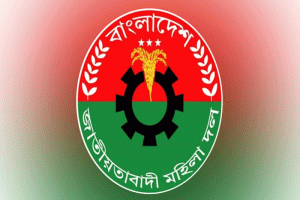 বাংলাদেশ জাতীয়তাবাদী মহিলা দলের ৪৮তম প্রতিষ্ঠাবার্ষিকী আজ