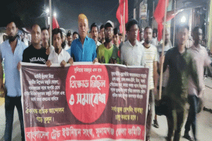 ৩০ হাজার টাকা নুন্যতম মজুরির দাবিতে সুনামগঞ্জে শ্রমিকদের বিক্ষোভ