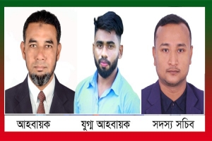 কমিউনিটি প্যারামেডিক অর্গানাইজেশন'র বিভাগীয় কমিটি ঘোষণা