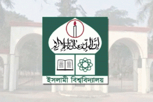 প্রধানমন্ত্রী তারেক রহমানের ইবিতে আগমন উপলক্ষে প্রস্তুতি কমিটি