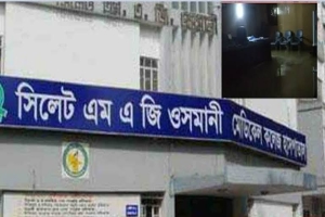 সিলেট ওসমানী মেডিকেলে নারী ইন্টার্ন চিকিৎসকের ওপর হামলা