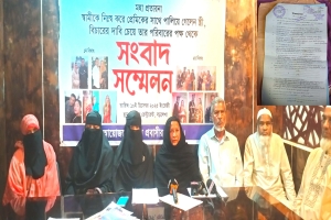 ফ্রান্স প্রবাসীর সাথে সাড়ে ২৯ লাখ টাকার প্রতারণা : বড়লেখায় সংবাদ সম্মেলনে ক্ষতিপূরণের দাবি ফ্রান্স প্রবাসীর সাথে সাড়ে ২৯ লাখ টাকার প্রতারণা : বড়লেখায় সংবাদ সম্মেলনে ক্ষতিপূরণের দাবি