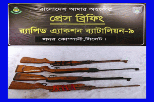 গোলাপগঞ্জে র‌্যাবের অভিযানে পরিত্যক্ত অবস্থায় ৪টি এয়ারগান উদ্ধার