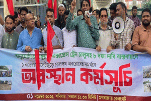 ঢাকায় ৮ দফা দাবিতে ট্রেন থামিয়ে সিলেটবাসীর বিক্ষোভ
