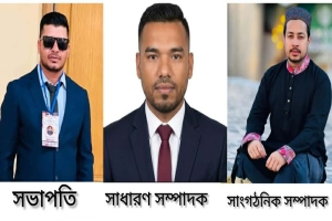 পর্তুগাল মহানগর বিএনপির কমিটি গঠন