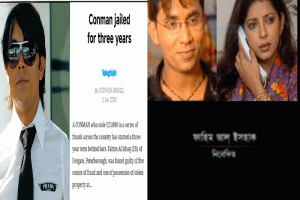 যুক্তরাজ্যে সাজাপ্রাপ্ত আসামি ফাহিম আল ইসহাকই আলোচিত 'ফাহিম চৌধুরী'!
