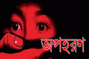 সুনামগঞ্জে সন্তানকে অপহরণের চেষ্টা বাবা দেনা শোধ করতে না পারায়