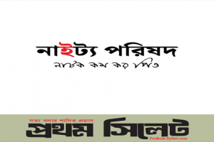 নাটক কম কর পিও