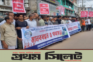 বড়লেখায় সালাউদ্দিন হত্যাকাণ্ড, জড়িতদের বিচার দাবিতে মানববন্ধন