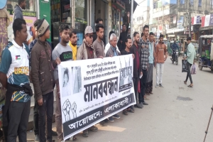 সুনামগঞ্জে গৃহবধু সুমি দাশকে হত্যার অভিযোগ, বিচার দাবিতে নবীগঞ্জে মানববন্ধন