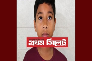 মৌলভীবাজারে শিশুকে ছাদসদৃশ ব্লক থেকে ফেলে পিটিয়ে জখম