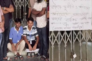 মৌলভীবাজার সরকারি কলেজে প্রশাসনিক ভবনে তালা, চলছে অবস্থান কর্মসূচি