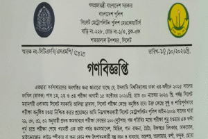 সিলেট সরকারি আলিয়া মাদ্রাসা কেন্দ্রকে অস্থায়ী সংরক্ষিত এলাকা ঘোষণা