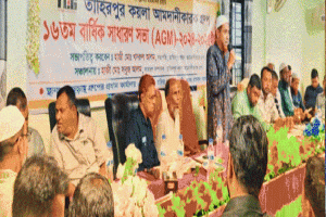 তাহিরপুরে কয়লা আমদানী কারক গ্রুপের বার্ষিক সাধারণ সভা