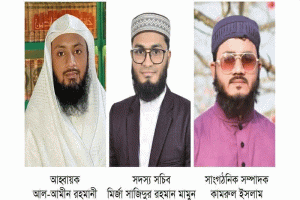 সাধারণ আলেম সমাজের ছাতক উপজেলা আহ্বায়ক কমিটি অনুমোদন
