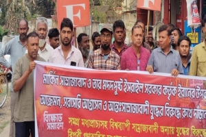 সুনামগঞ্জে এনডিএফ-এর বিক্ষোভ: ইরানে সাম্রাজ্যবাদী আগ্রাসন রুখে দেওয়ার আহ্বান