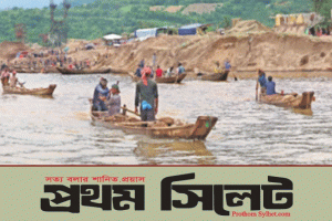 পরিবেশগত ও ভূ-রাজনৈতিক সংকটে সিলেট