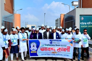 সুনামগঞ্জ বিজ্ঞান ও প্রযুক্তি বিশ্ববিদ্যালয়ের ১ম বর্ষপূর্তি উদযাপন