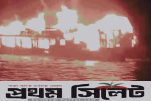  সুনামগঞ্জে নিলাদ্রী লেকের পাড়ে পর্যটকবাহী হাউজবোটে অগ্নিকাণ্ড