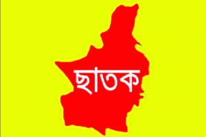 দুর্নীতির অভিযোগে ছাতকে শিক্ষকের ভেতন-ভাতা বন্ধ