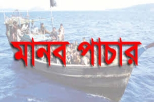 মানব পাচার চক্রের শক্তিশালী ট্রানজিট রুটে পরিণত হয়েছে সিলেট বিভাগ