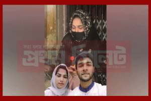 প্রেমিকের অস্বীকার—হবিগঞ্জে বিয়ের দাবিতে তরুণীর অপেক্ষা