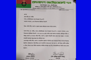 মৌলভীবাজারে বিএনপি নেতাকে কারণ দর্শানোর নোটিশ