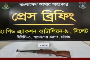 হবিগঞ্জে বেড়িবাঁধের পাশ থেকে এয়ারগান উদ্ধার