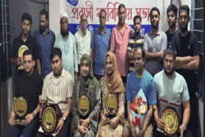 দিশারী সমাজ কল্যাণ সংস্থার উদ্যোগে প্রবাসীদের সাথে মতবিনিময়