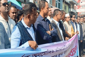 তাহিরপুরে টিটিসি প্রকল্প বাস্তবায়নের দাবিতে মানববন্ধন