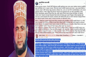 ক্ষমতার দ্বন্দ্বে পিষ্ট মাওলানা লোকমান: সিলেটে জামায়াতের দ্বন্দ্ব এখন প্রকাশ্য