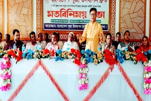 বাংলাদেশ পূজা উদযাপন ফ্রন্ট কোম্পানীগঞ্জ উপজেলা শাখার মতবিনিময়